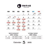 5月の営業日
