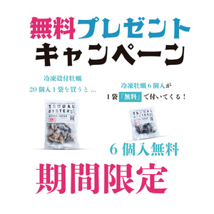 
                  
                    【６Ｐ無料】無料プレゼント
                  
                